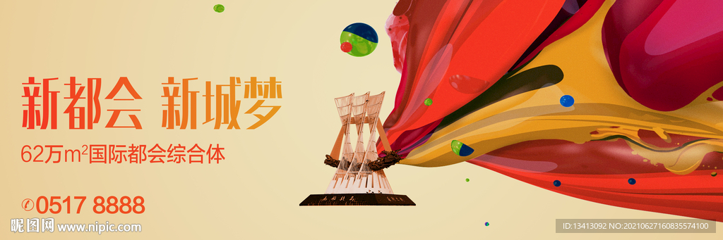 地产商业主形象