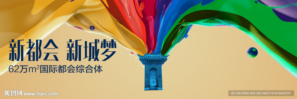 地产商业主形象