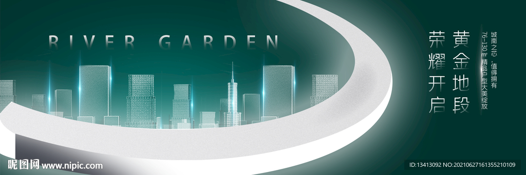 地产现代主形象