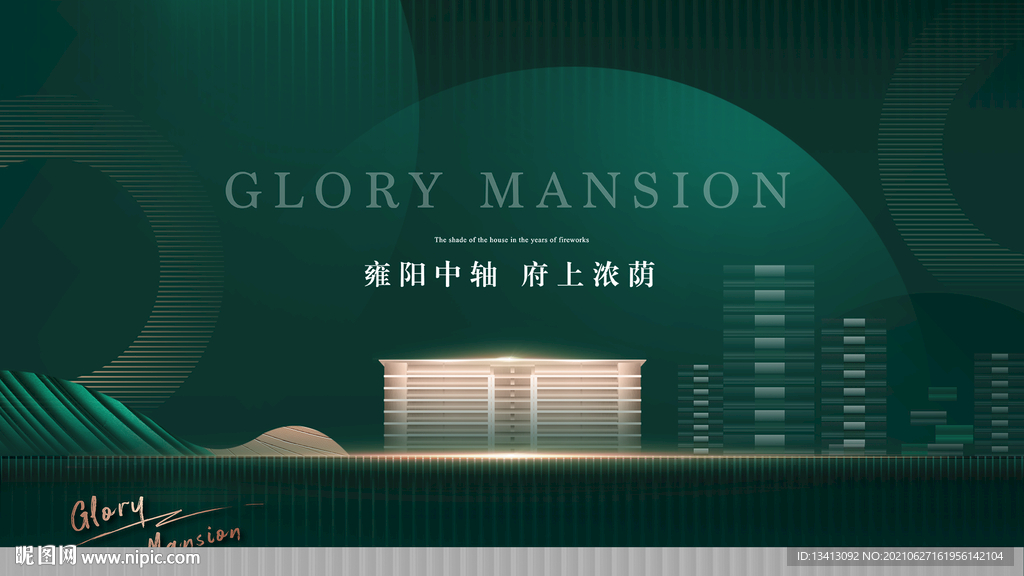 地产现代主形象