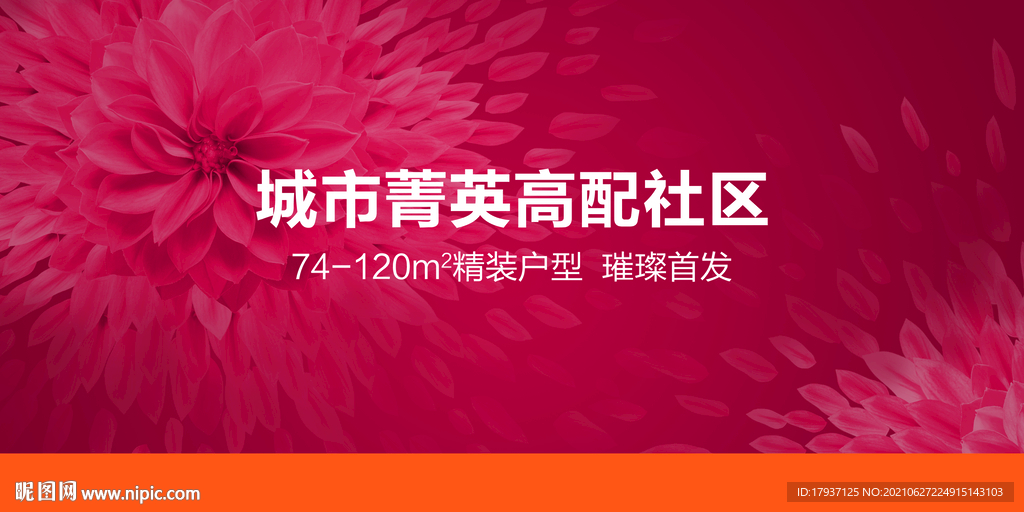 围墙 商业 商铺 财富地产