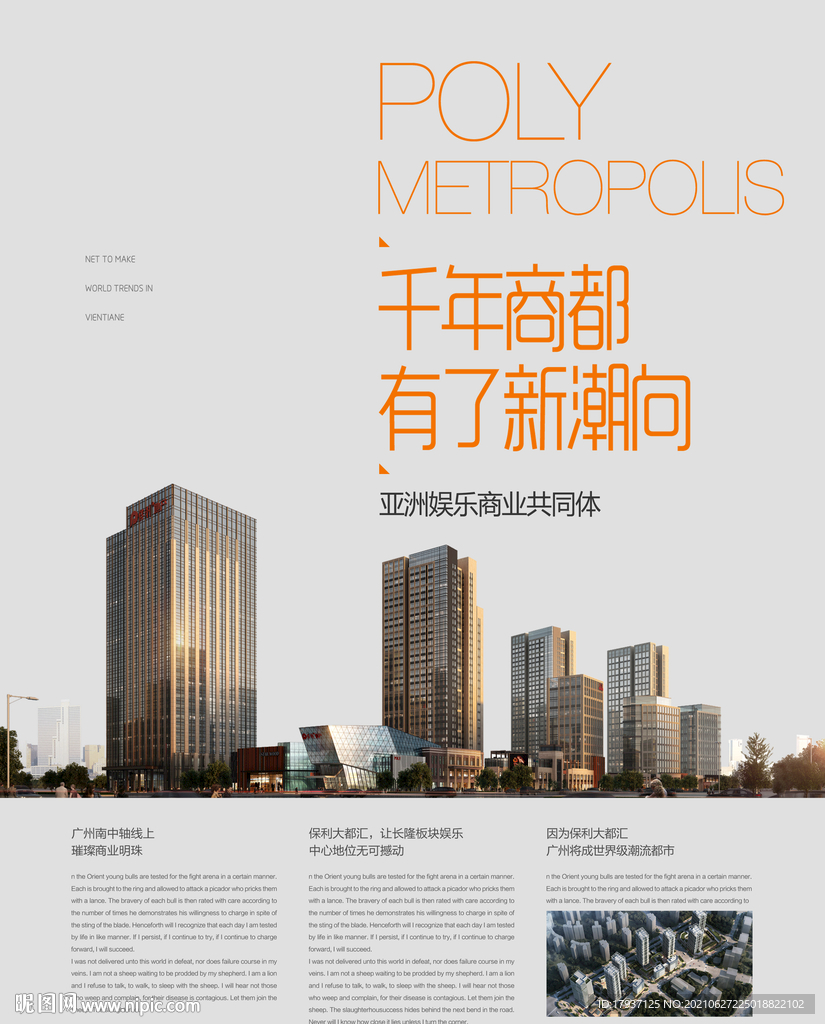 写字楼 房地产围挡 金融 开盘