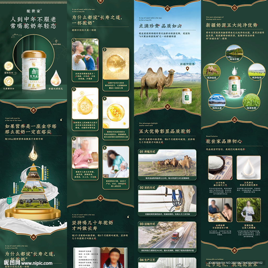 绿色国潮古风牛奶茶叶详情页