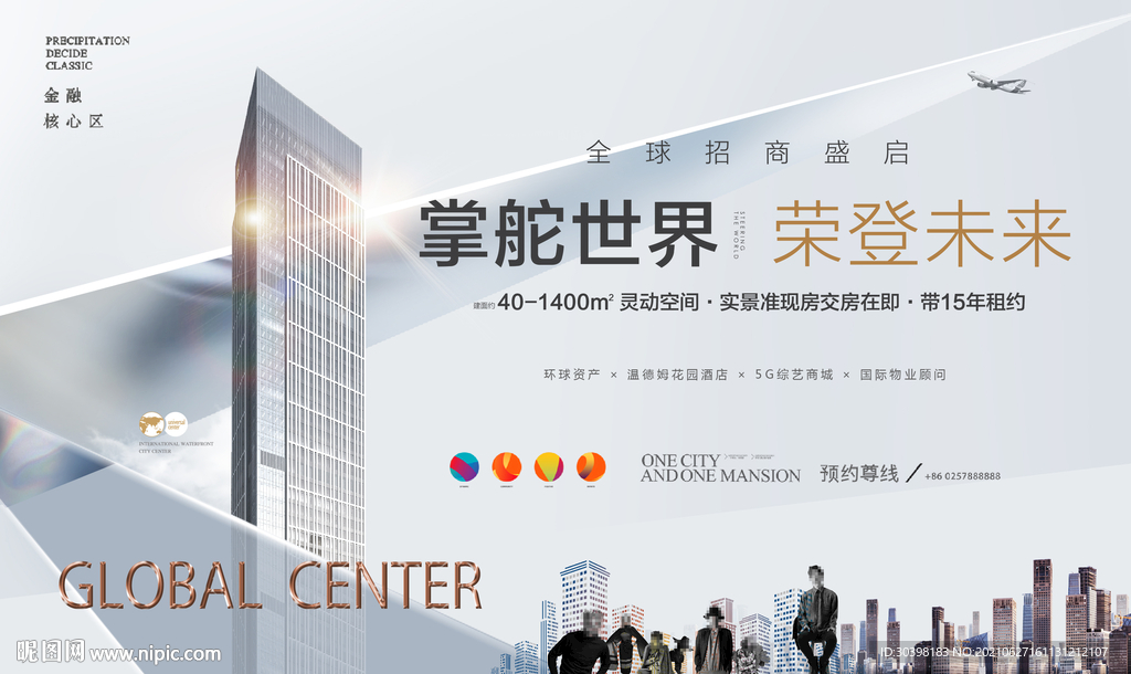 白色质感都会写字楼画面