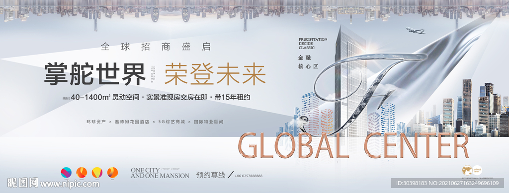 白色质感写字楼户外画面