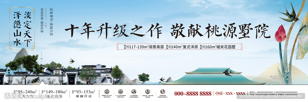 新中式苏式园林别院主画面