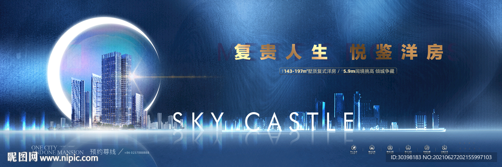 蓝色质感写字楼都会主画面