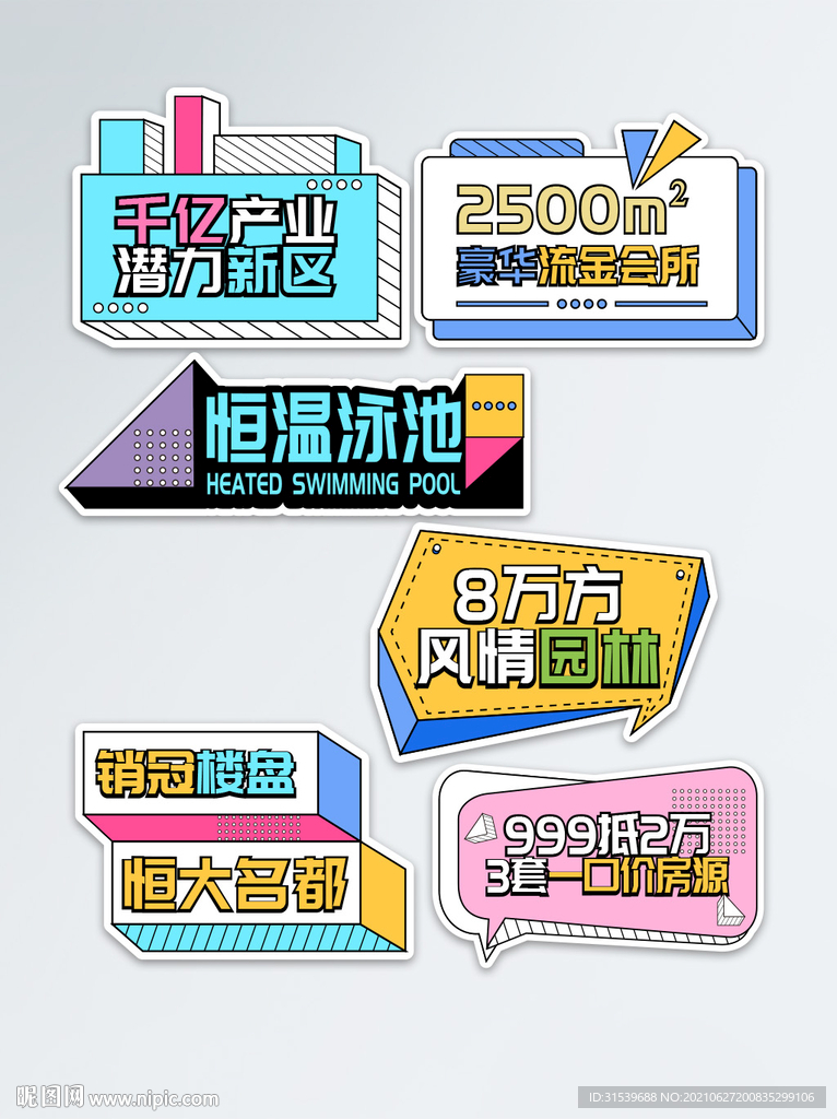 房地产拍照道具手举牌