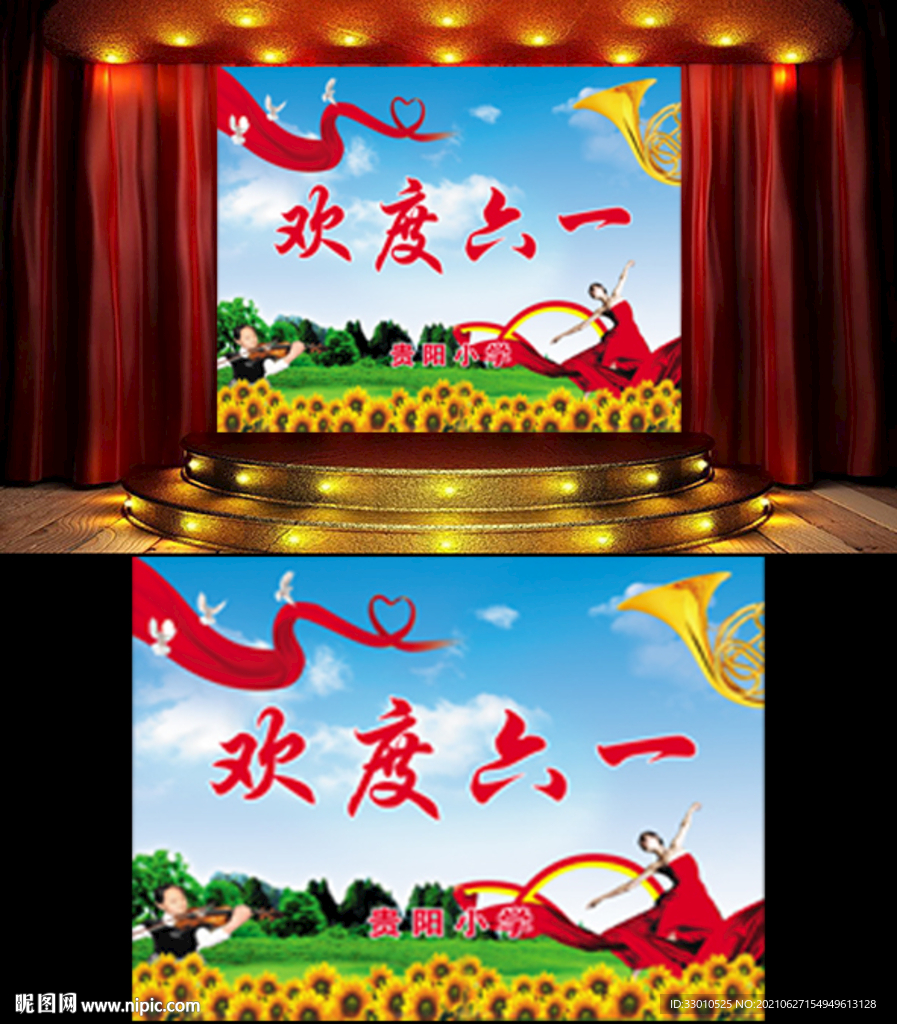 六一儿童节背景布