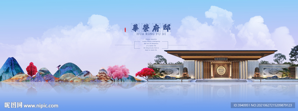 新中式山水地产背景