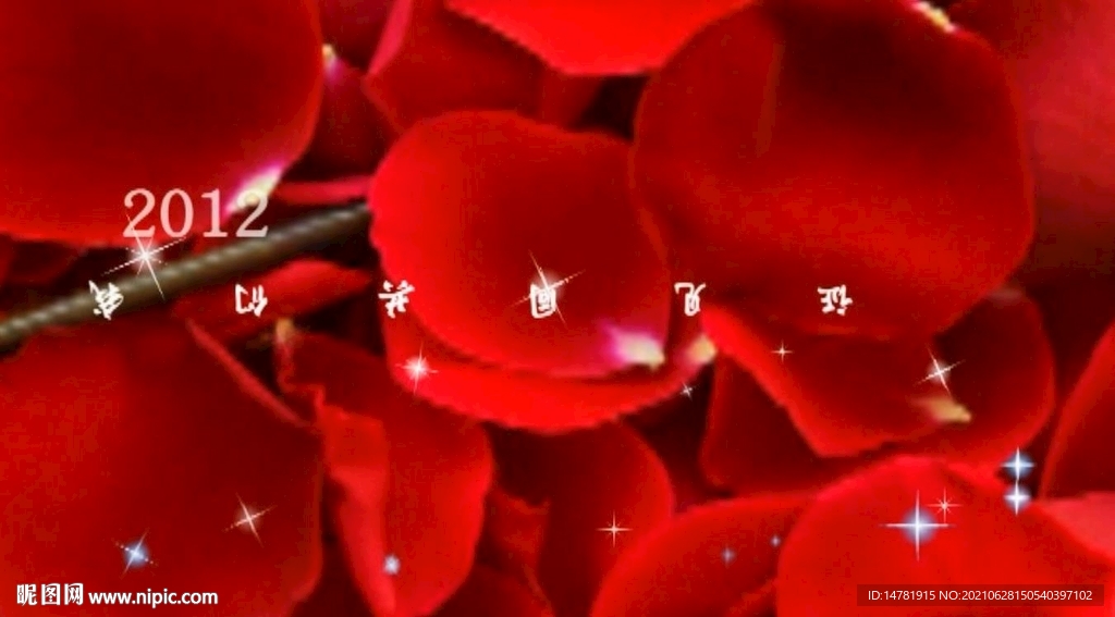 结婚视频模板片头