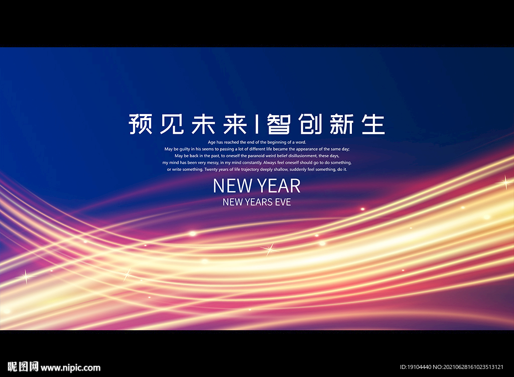 预见未来 智创新生