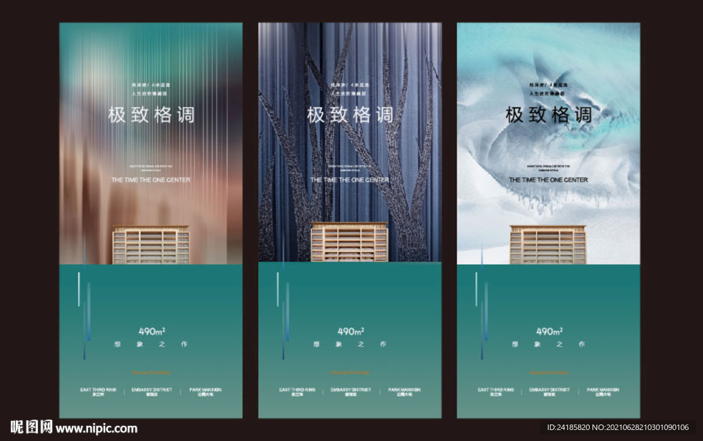 高端地产价值点