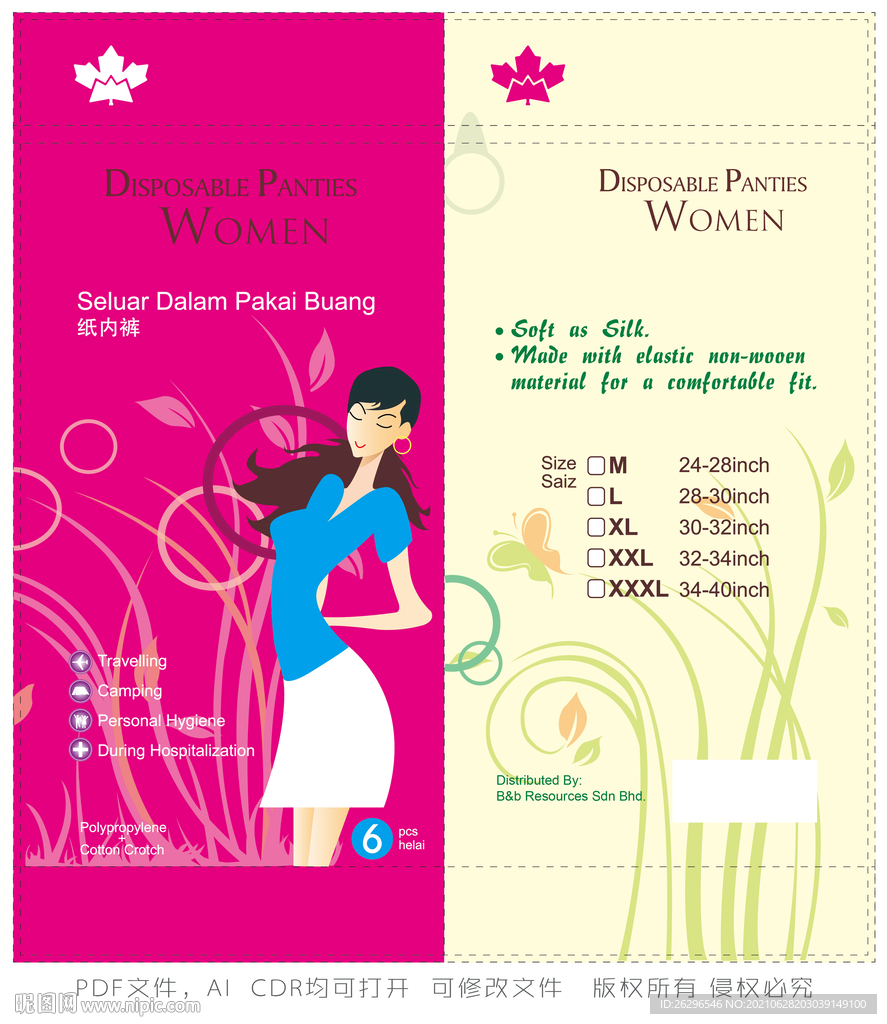 女内裤包装设计