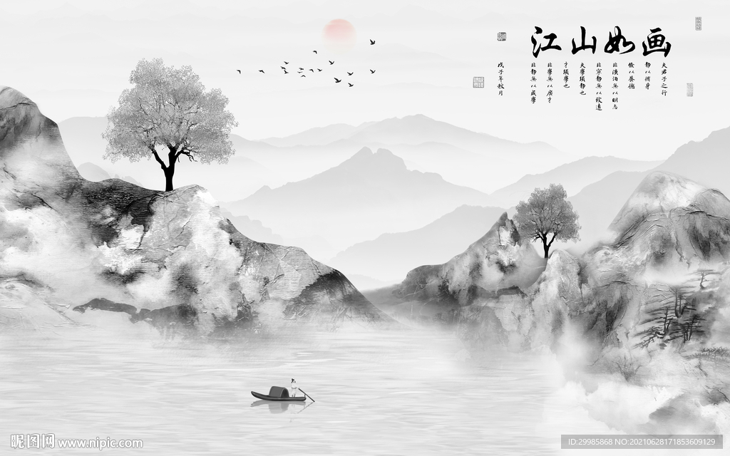 大气 新式山水 tif分层画 