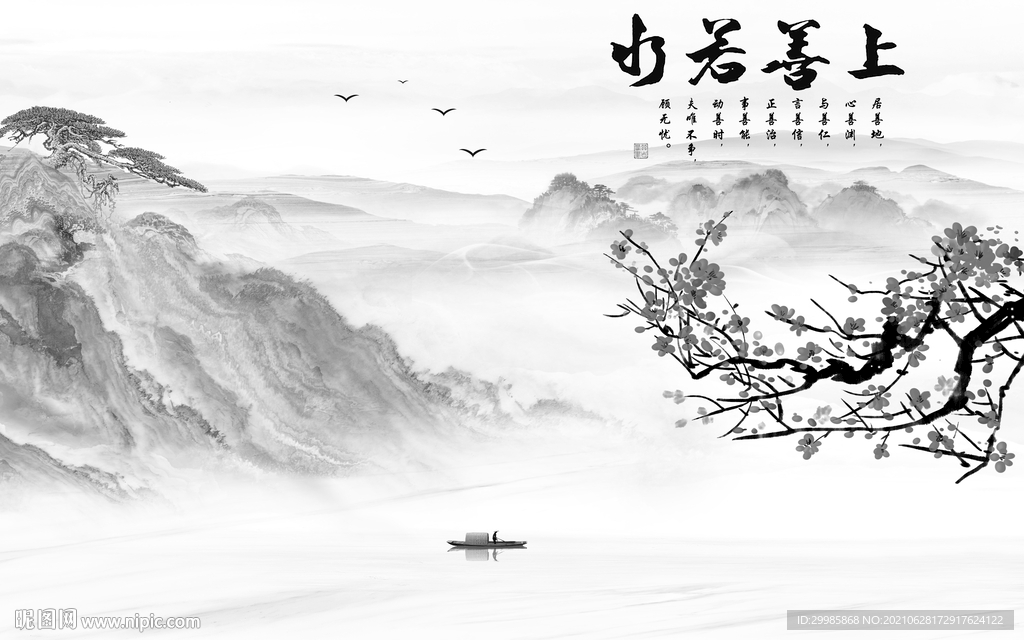 现代新式山水 tif分层画 