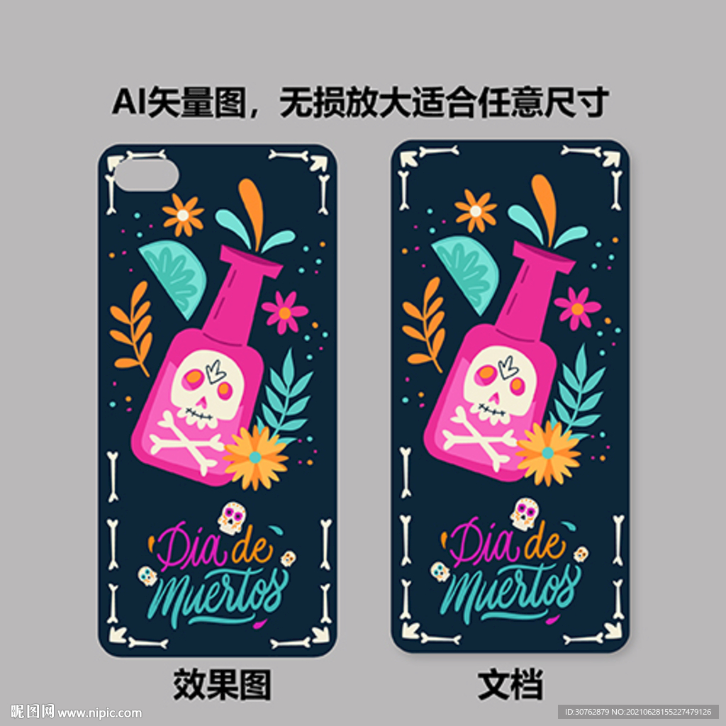 欧美大牌印花手机壳图案