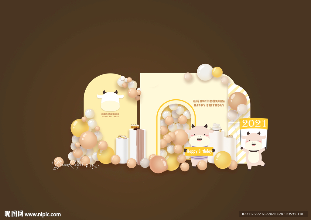 黄色宝宝宴牛宝宝生日派对