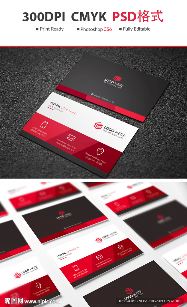 红色经典简约大气商务名片设计模