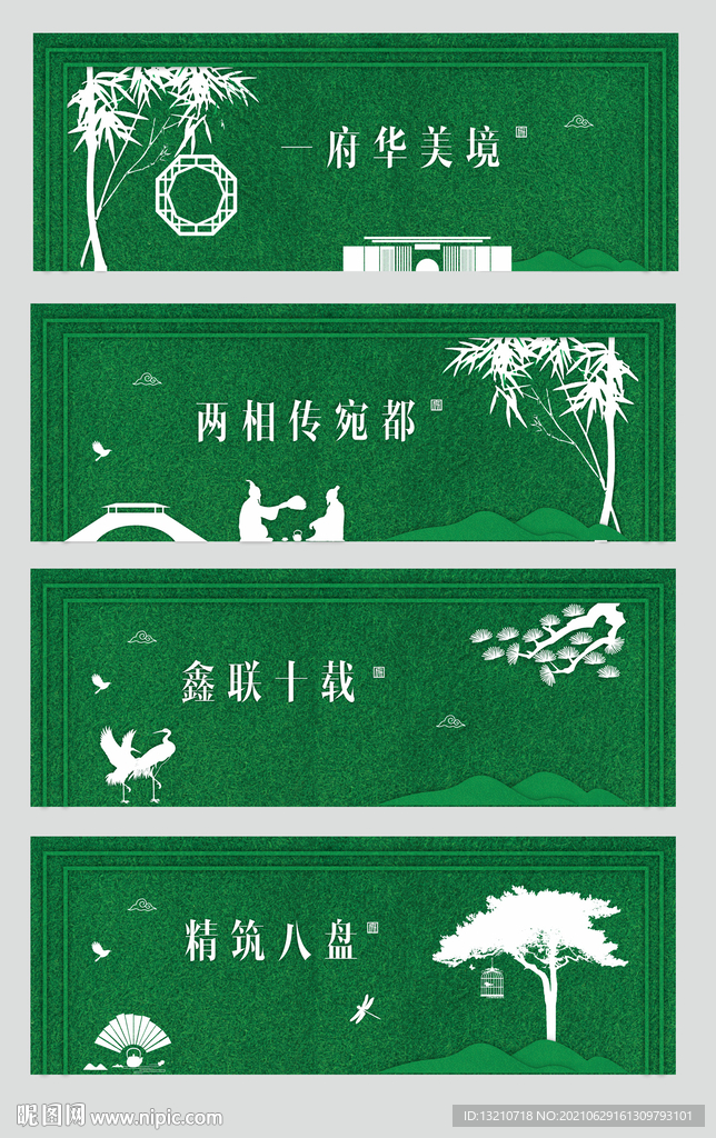 绿植围挡 