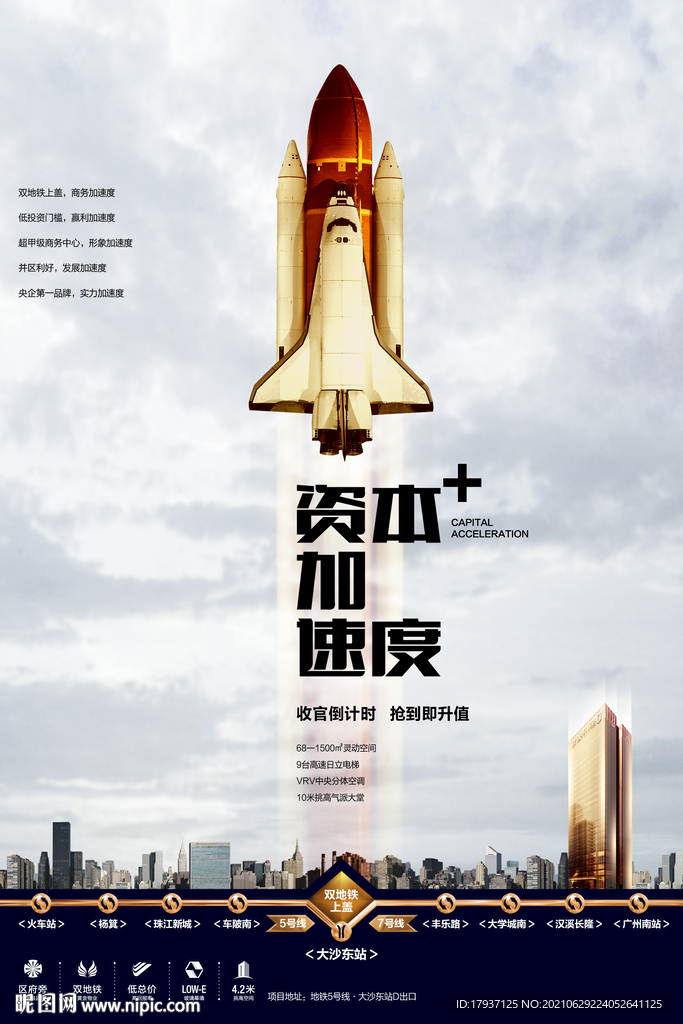  科技 起飞 企业目标 企业理