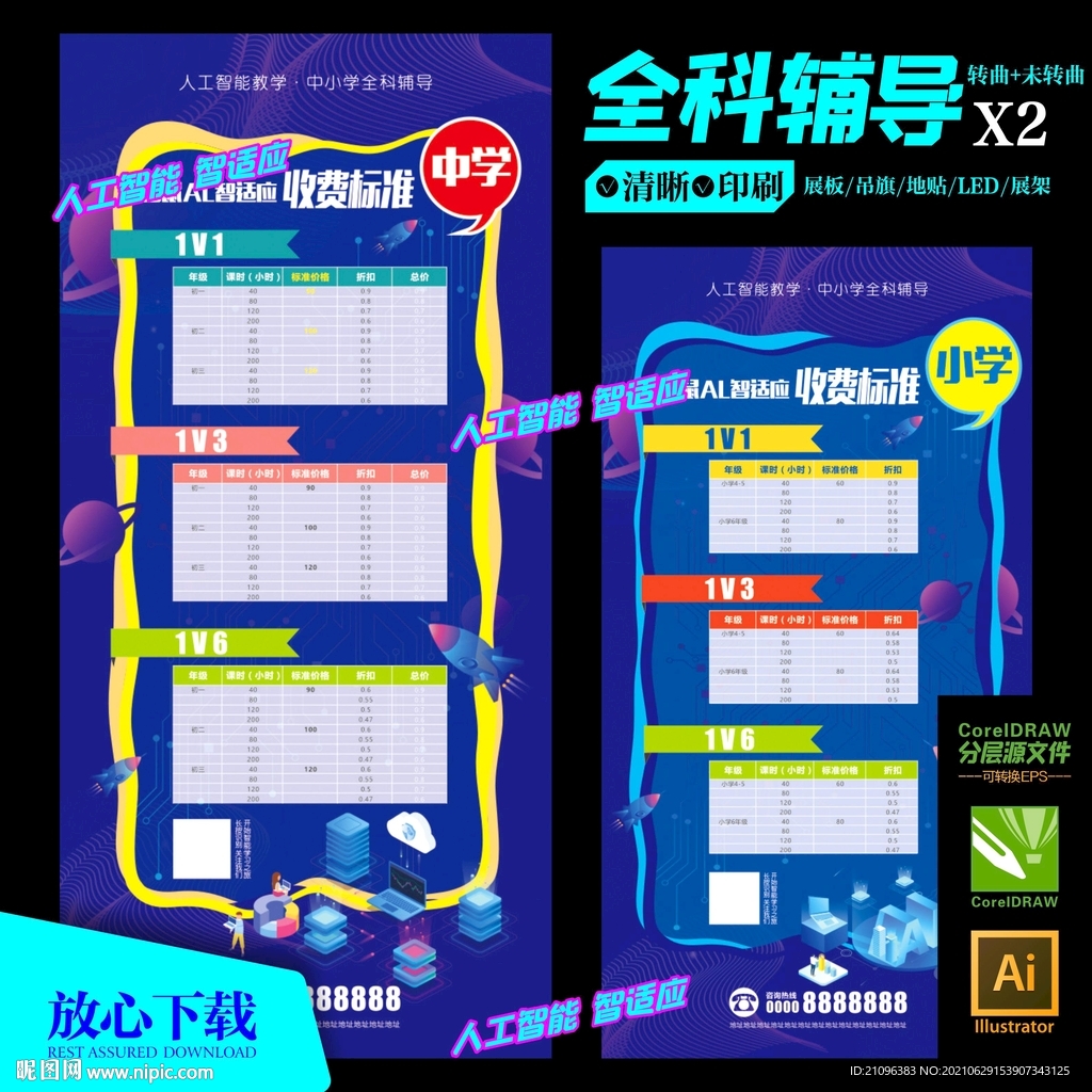 教育培训人工智能辅导