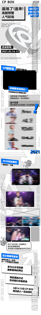 酒吧公众号长图