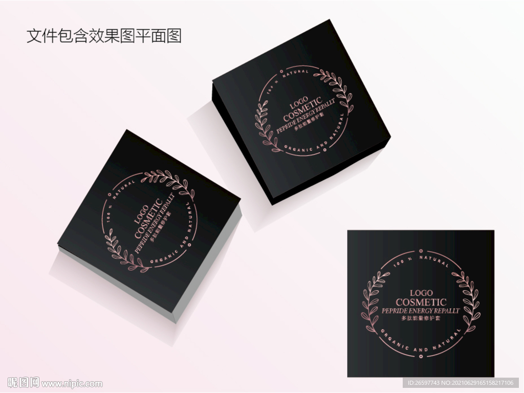 化妆品包装平面图