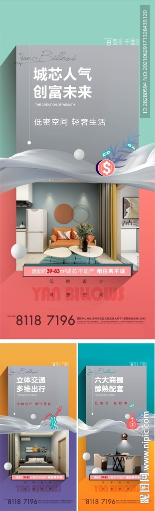 地产公寓系列单图