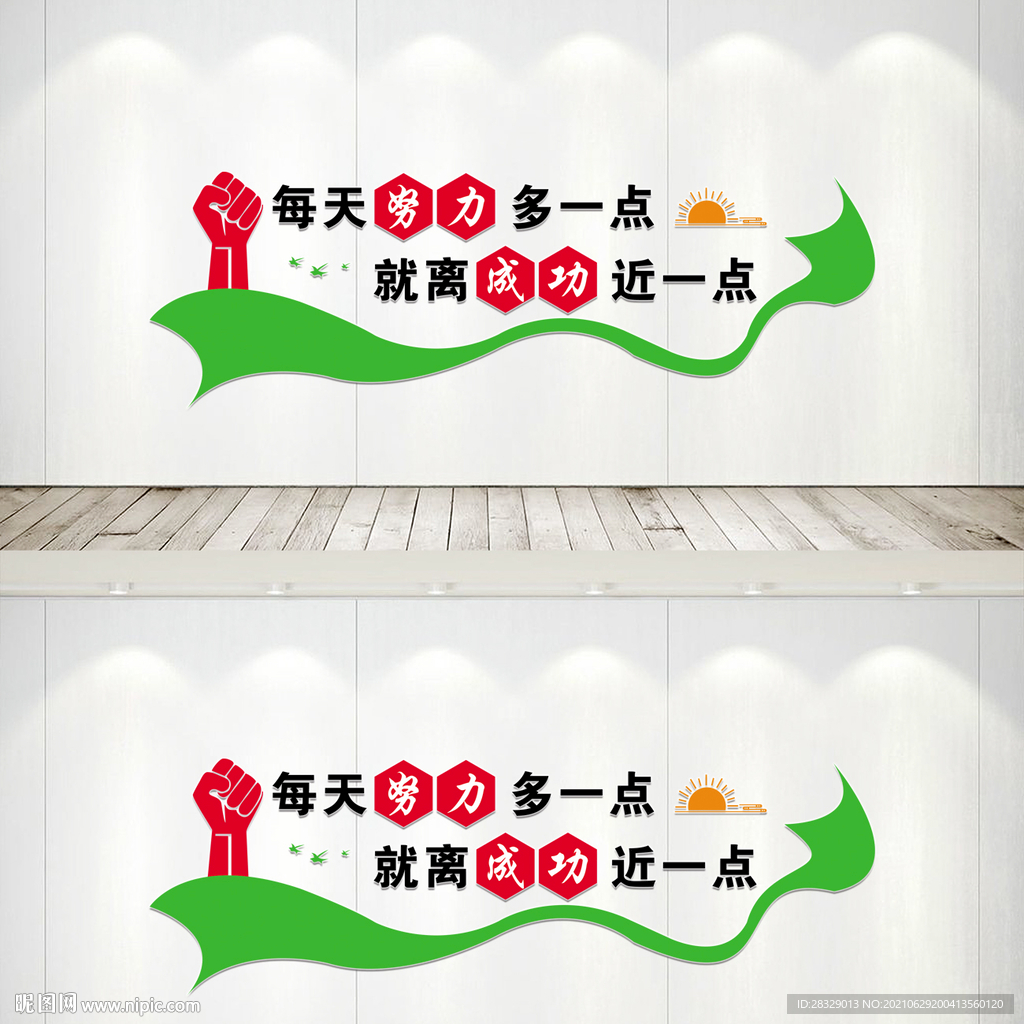 企业文化墙团队执行力立体展板