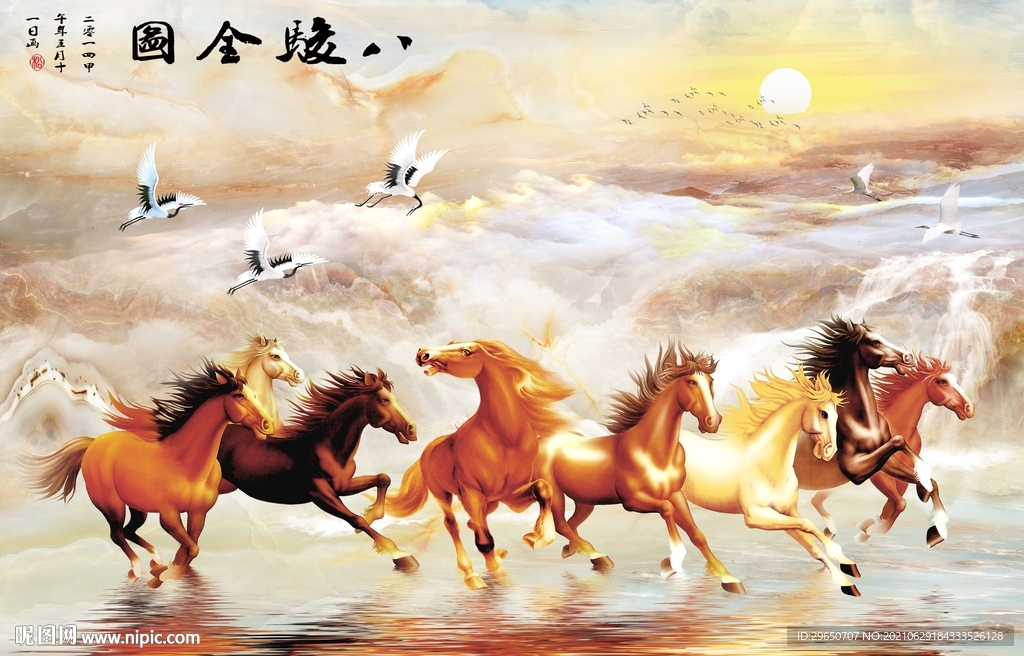 八骏图背景墙