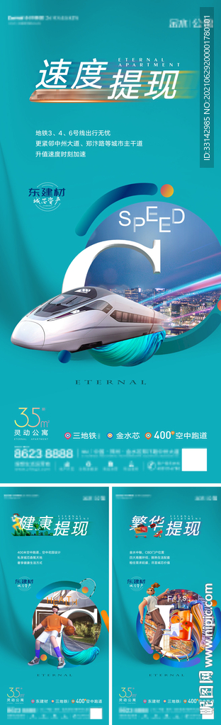 地产公寓价值点