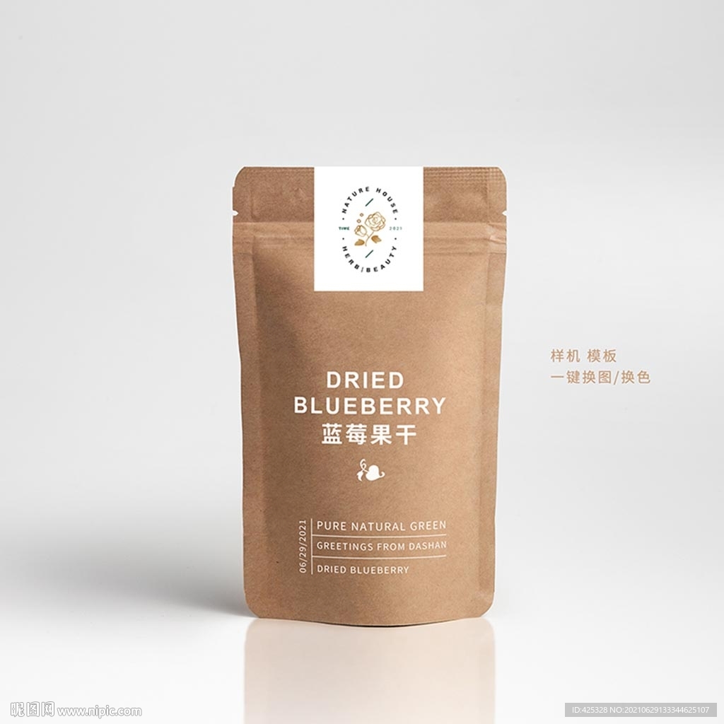 牛皮纸食品包装袋模板