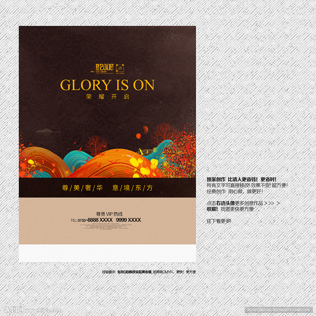 抽像房地产背景展板宣传海报挂牌