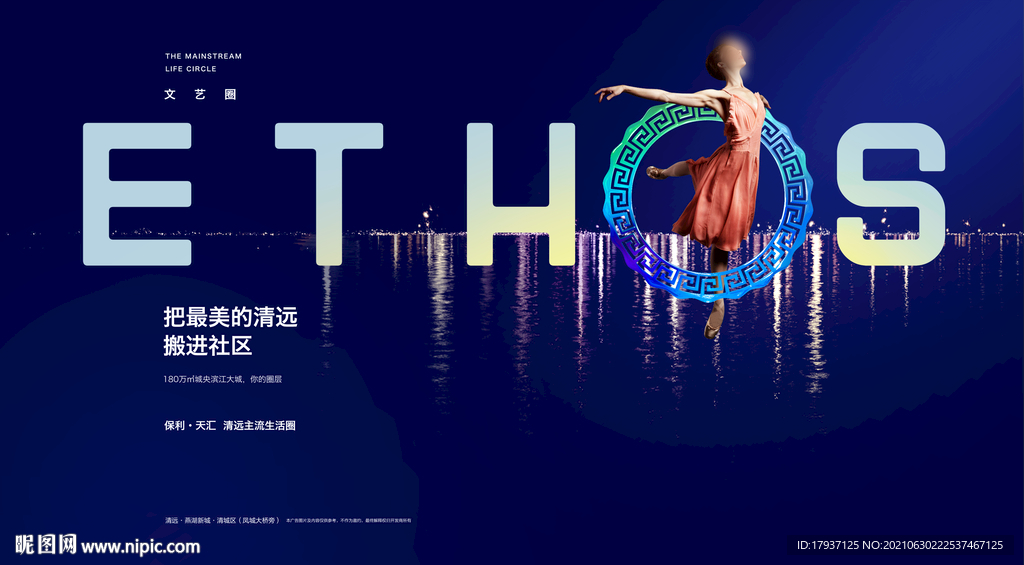 舞蹈 培训 才艺表演 艺术 芭