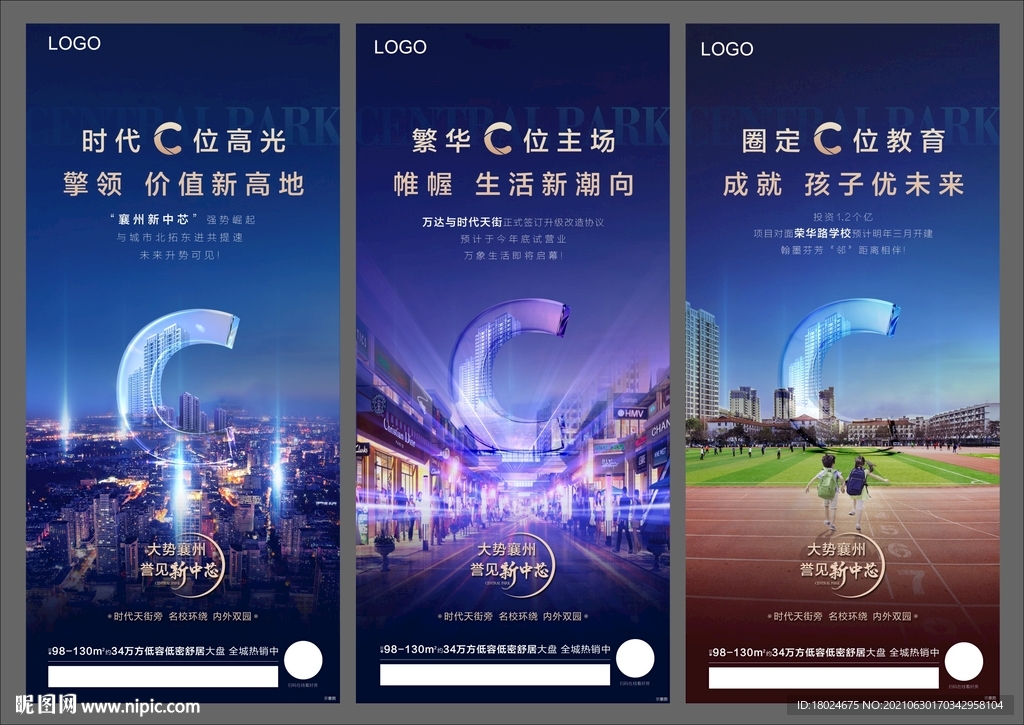 地产价值点系列