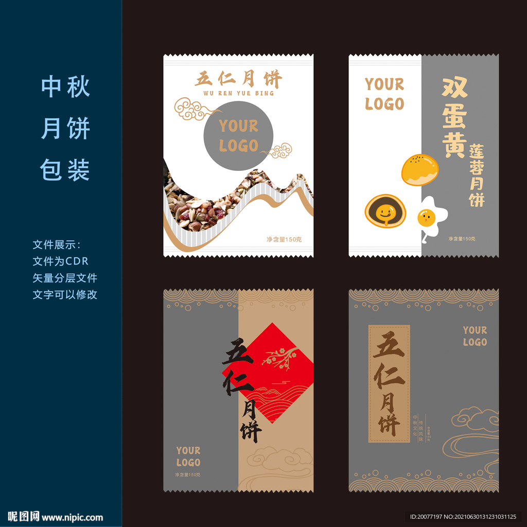 中秋月饼塑料包装