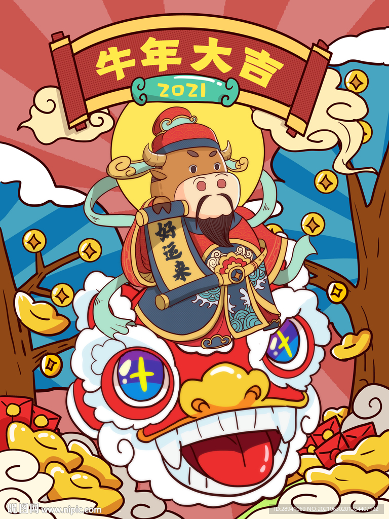 国潮海报 牛年插画