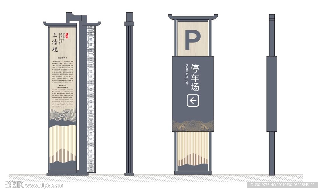 标识标牌 导视牌