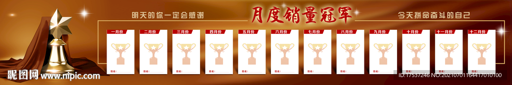 月销冠榜 精英榜