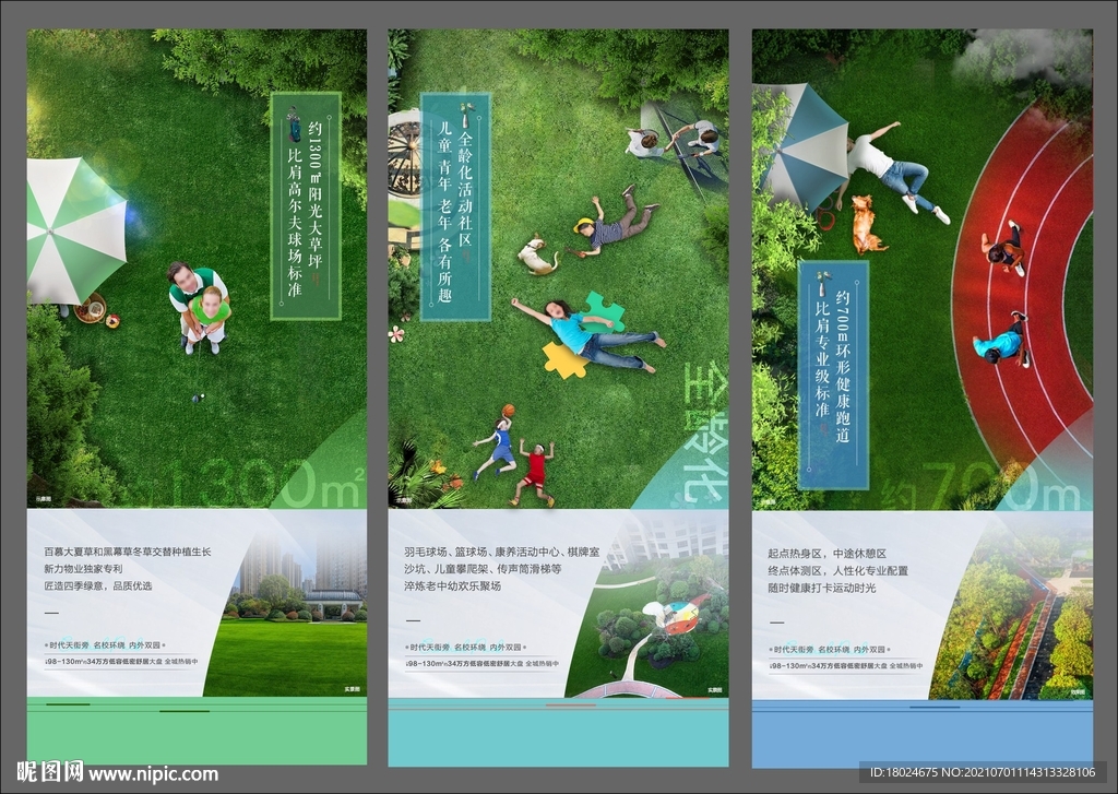 湖居价值点系列