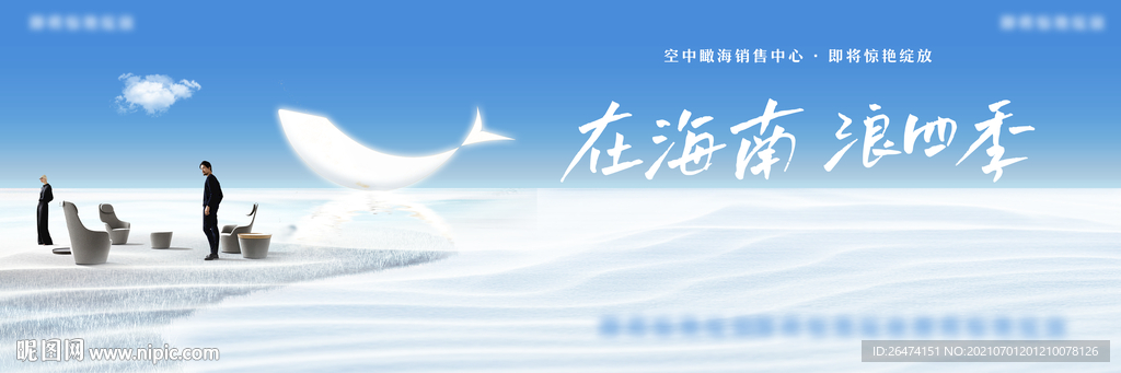 湖景海景地产公寓户外