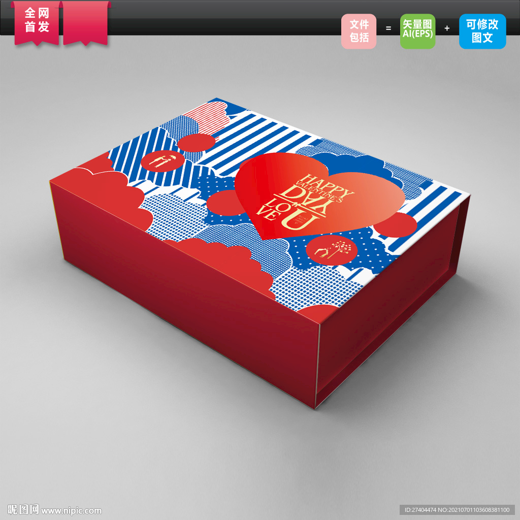 大气创意七夕礼盒包装平面图