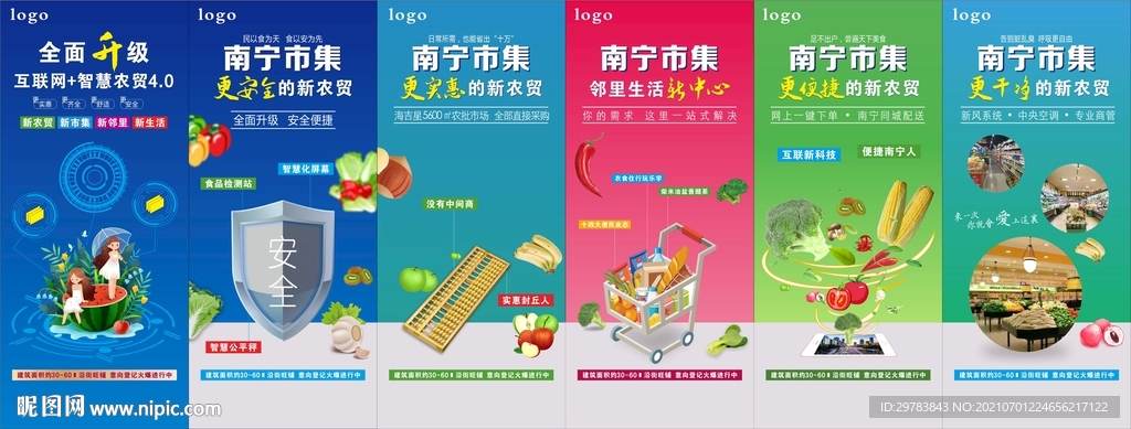 房地产微信朋友圈广告海报推广