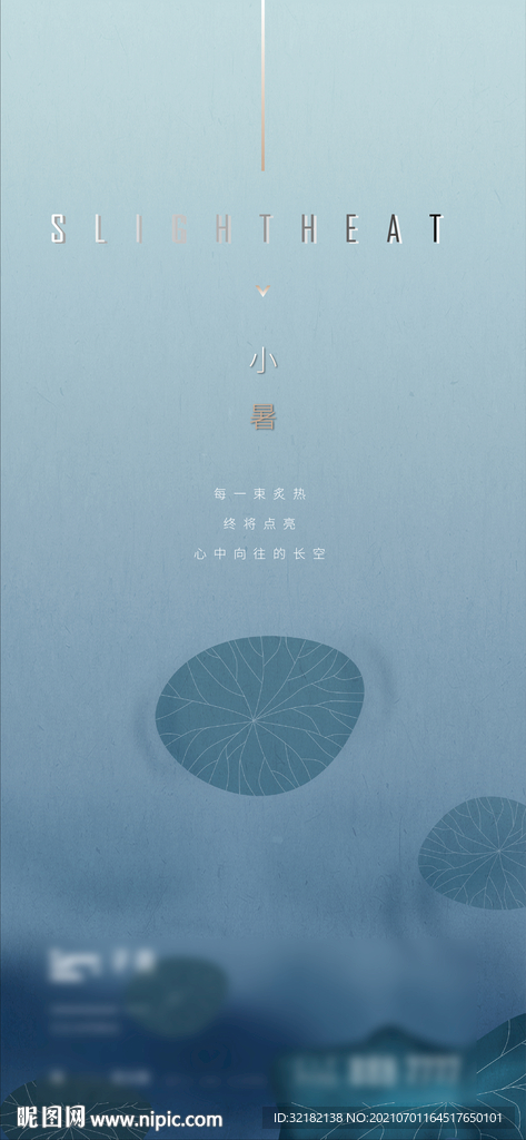  处暑 大暑 小暑