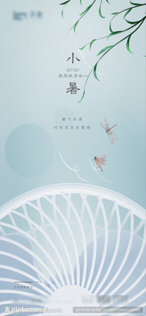 处暑 大暑 小暑