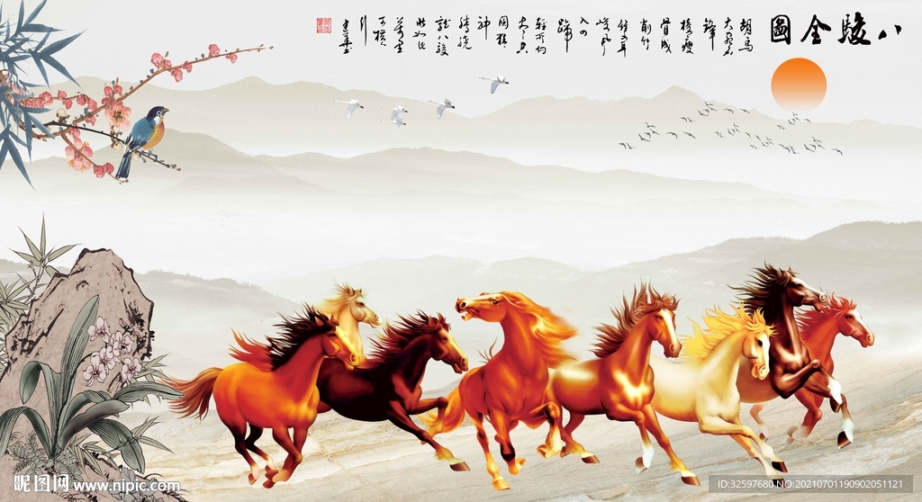 山水八骏图背景
