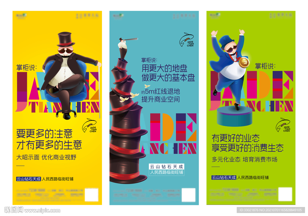 商业地产 价值点