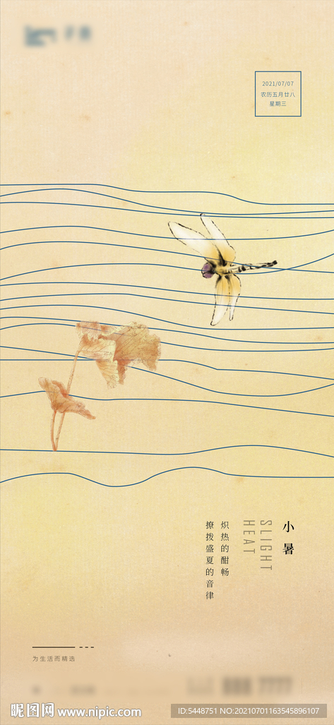 处暑 大暑 小暑