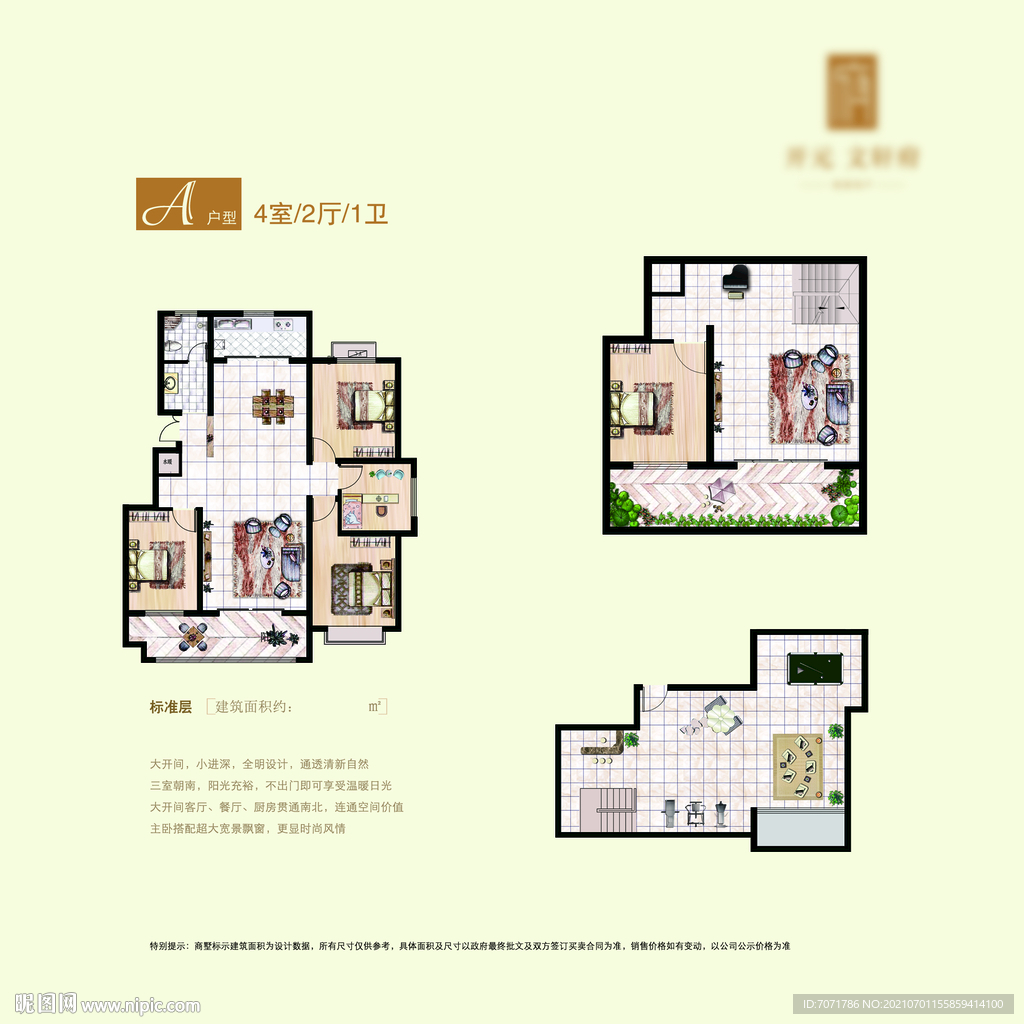 洋房复式户型图